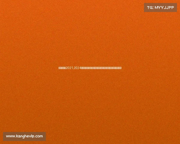 龙舟赛视频2021,2024年全国龙舟锦标赛最新赛况速递冠军诞生时刻与精彩瞬间回顾